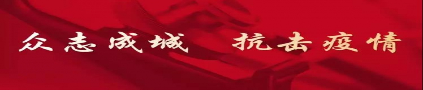 疫情防控類(lèi)解決方案